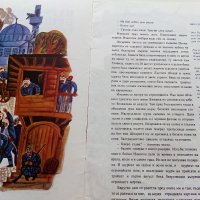 На редутите край Плевен свети огън - Вътьо Раковски - 1977г., снимка 3 - Детски книжки - 39757534