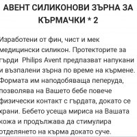 Силиконови протектори за гърди при кърмене , снимка 5 - Аксесоари за кърмачки - 38151683