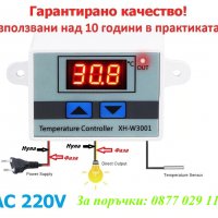 Терморегулатор за инкубатор , Температурен регулатор , Термостат 220V, снимка 1 - За птици - 33395899