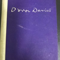 Балкански писатели - Оскар Давичо, снимка 1 - Художествена литература - 28364720