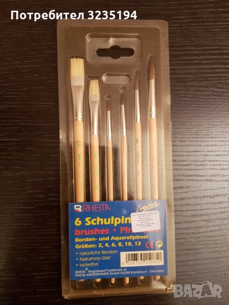 Четки за маслени и водни бои, снимка 1