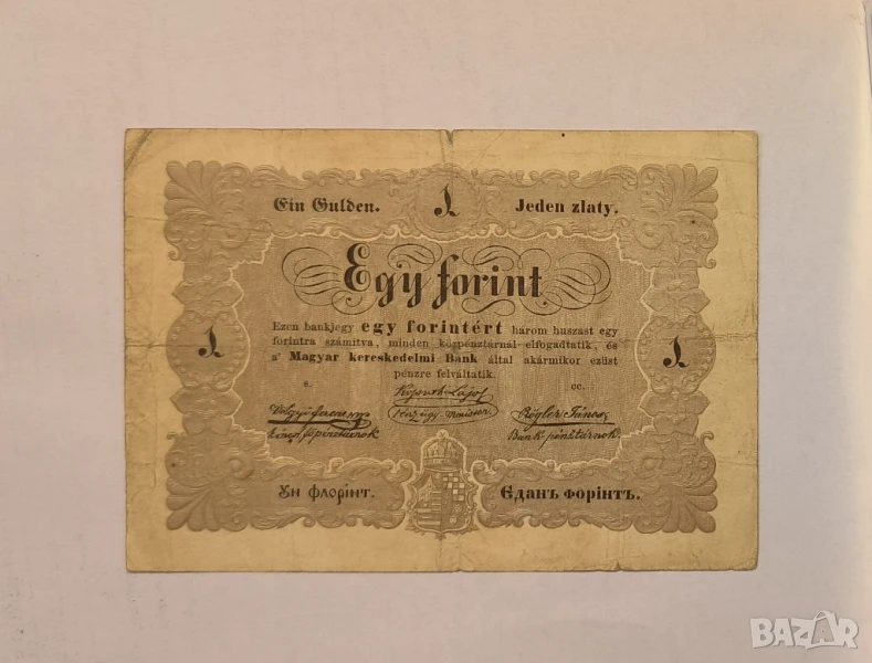 Унгария 1 форинт 1848 година, снимка 1