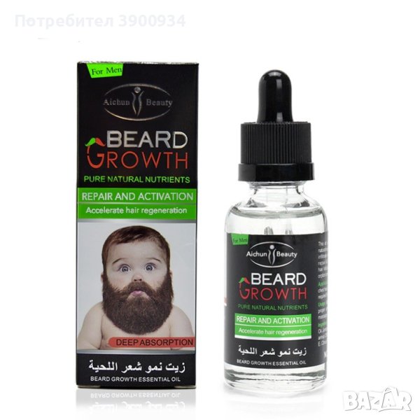 СЕРУМ ЗА СГЪСТЯВАНЕ И РАСТЕЖ НА БРАДА И КОСА -  100% Natural Men Growth Beard Oil Organic -30 мл, снимка 1