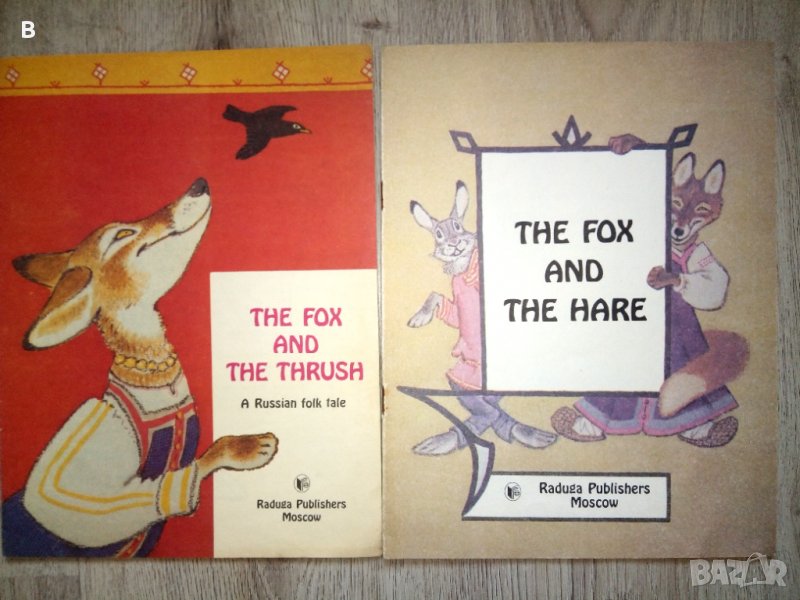 Детски руски народни приказки на английски: The fox and the hare и The fox and the thrush , снимка 1