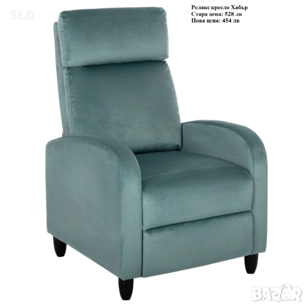 Релакс фотьойл цвят мента, снимка 1