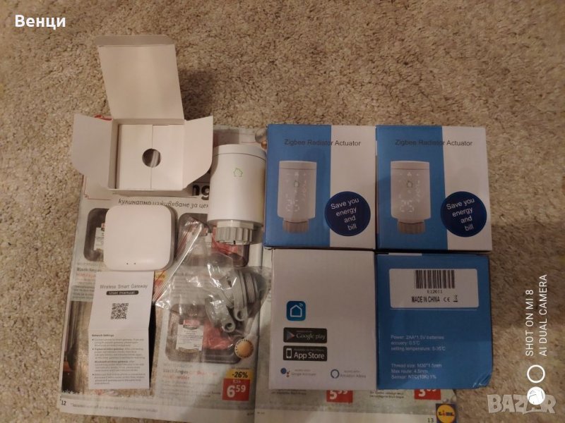 Zigbee кит за автоматизация на отопление, снимка 1