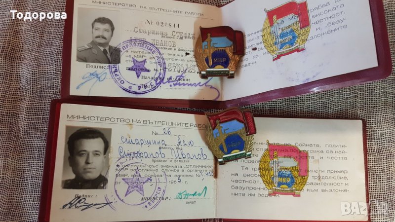 Лот значки Отличник на МВР с документи, снимка 1
