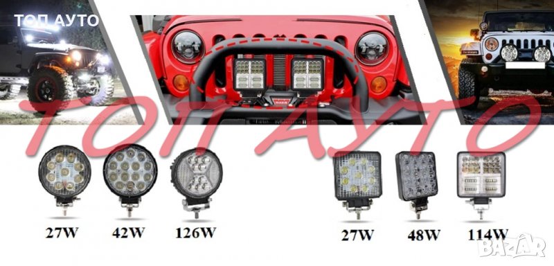 ЛЕД Диодни Халогени 12/24V Мощни Кола Джип Мотор Бус Лодка, снимка 1