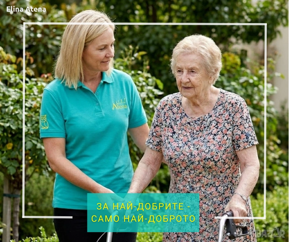   Станете Част от Atena Exklusiv-Програма, снимка 1