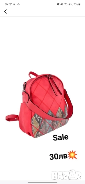 Раница корал, снимка 1