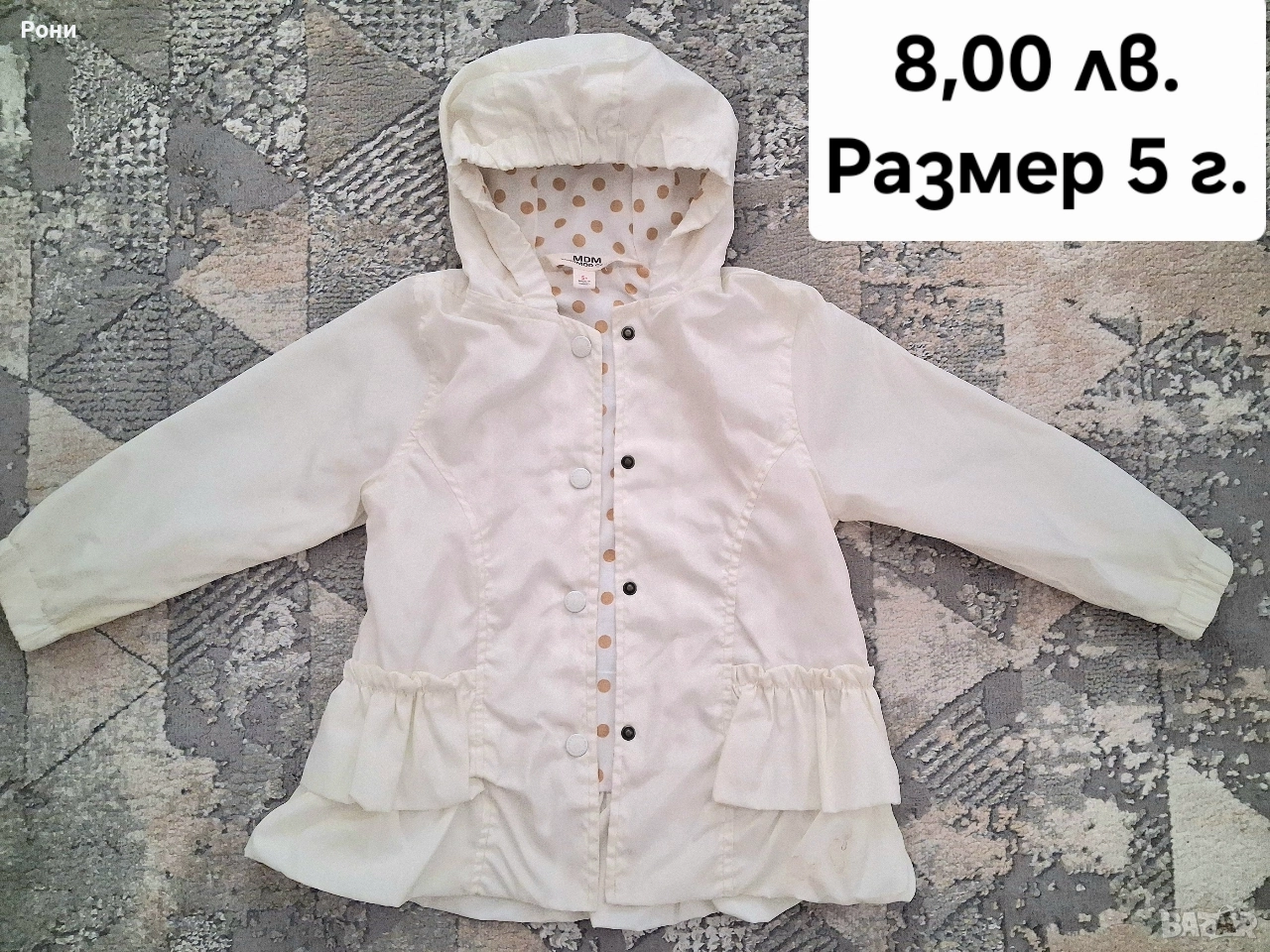 Якета за момиче, размер 98 ( 3-4 г.), снимка 1