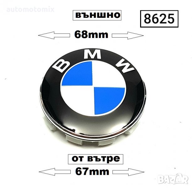 Капачета за джанти BMW Модел:02, снимка 1