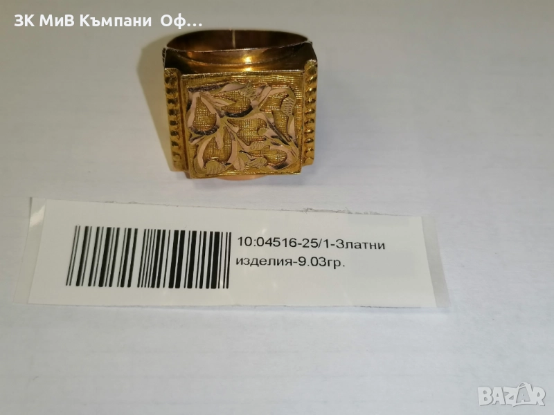 Мъжки златен пръстен - 9.03гр. - 14К, снимка 1