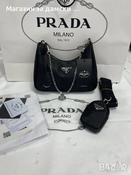 Дамска чанта Prada хит модел 241, снимка 1