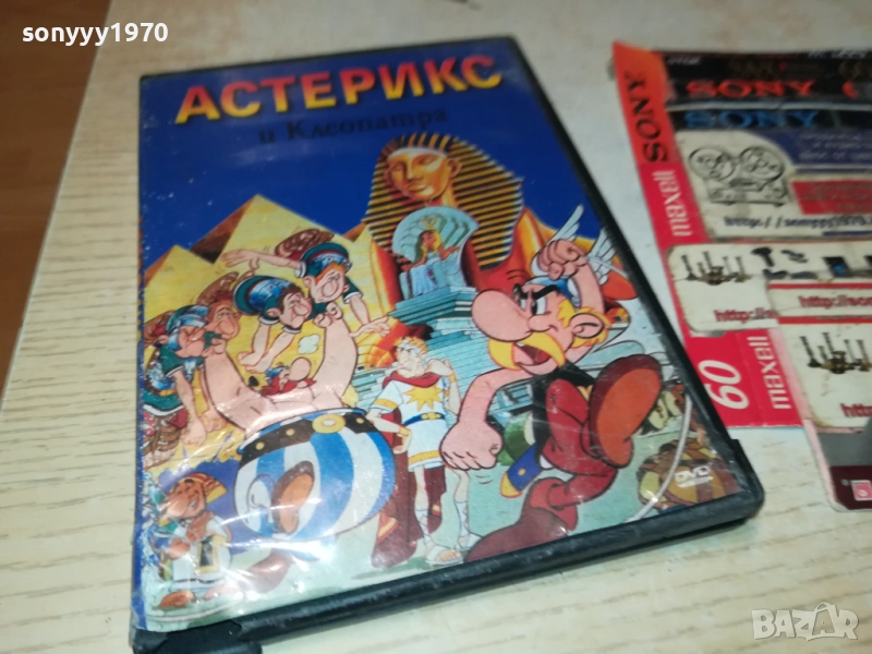 АСТЕРИКС И КЛЕОПАТРА ДВД 2409251043, снимка 1