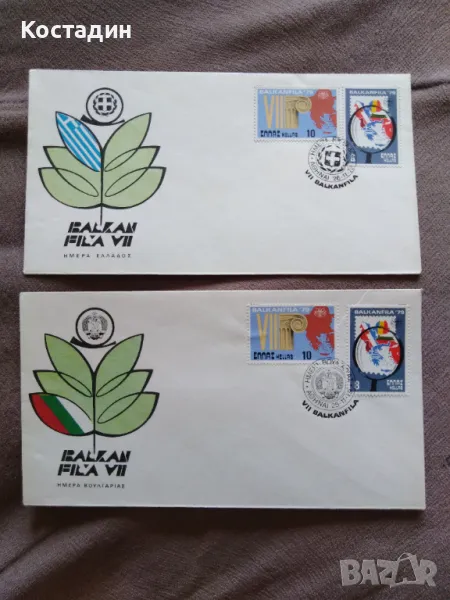 Първодневни пликове Гърция Балканфила 1979 , снимка 1
