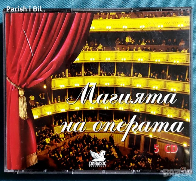 Магията на операта - колекция от 5 CD, снимка 1