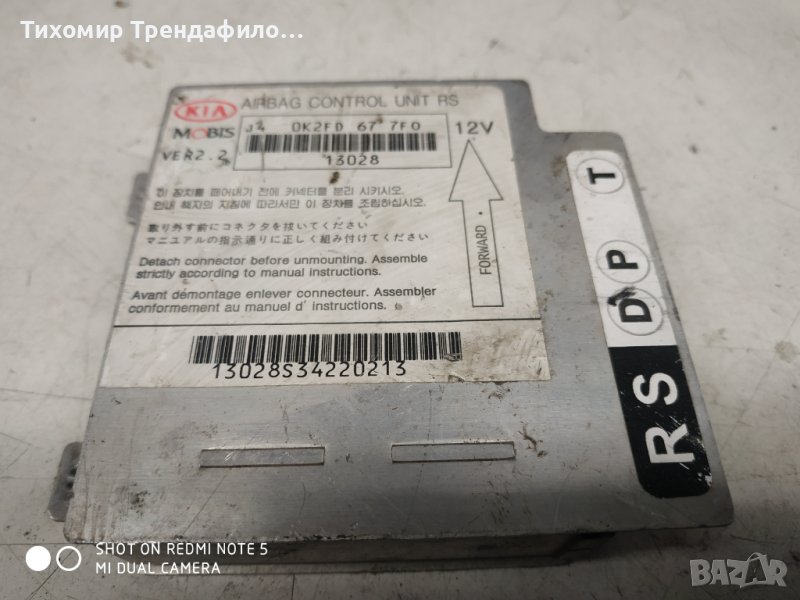 Модул AIRBAG j4 0k2fd 67 7f0 за KIA CARENS RIO 2002 , J40K2FD677F0 , J4 0K2FD 67 7F0, снимка 1