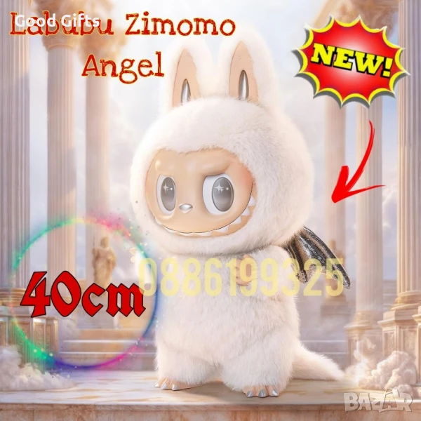 Голямо Labubu Zimomo Angel 38cm Лимитирана серия Лабубу Зимомо бяло, снимка 1