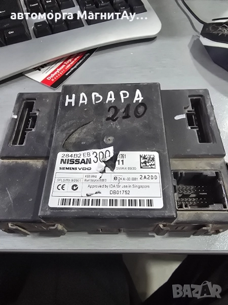 Комфорт модул за NISSAN NAVARA 284B2EB300 5WK48935 COMFORT CONTROL MODULE, снимка 1