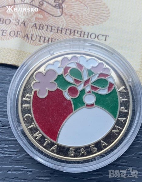 Монета Баба Марта 5 лева 2005 , снимка 1