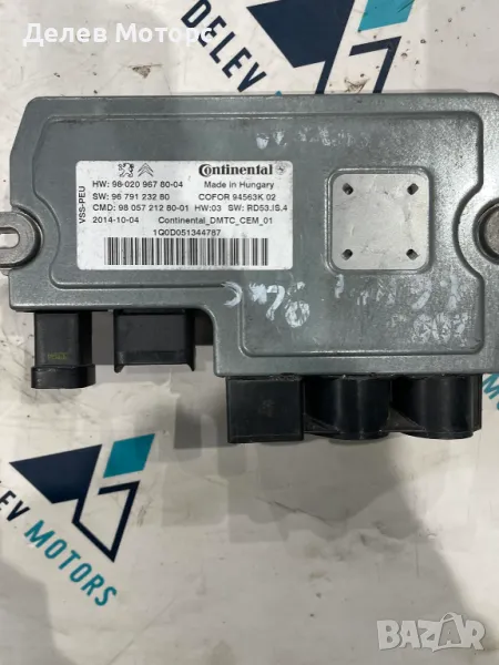 980209678004 / 9679123280 / 980572128001 модул за старт стоп система от Peugeot 2008 1. 2THP , снимка 1