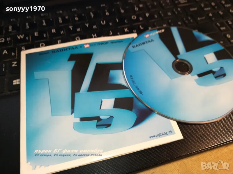 15 ДВД 0103251701?NEGONAM?, снимка 1