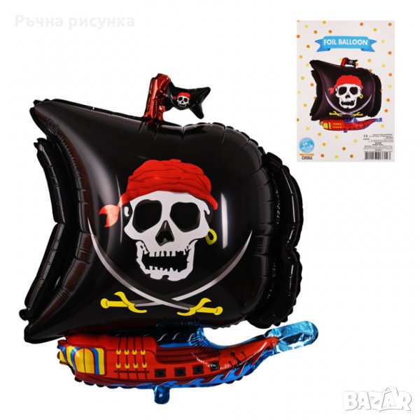 Балон "Пиратски кораб", снимка 1
