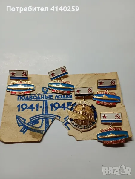 Руски значки , снимка 1