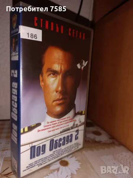 Филм на Видеокасета(VHS) - Под Обсада 2, снимка 1