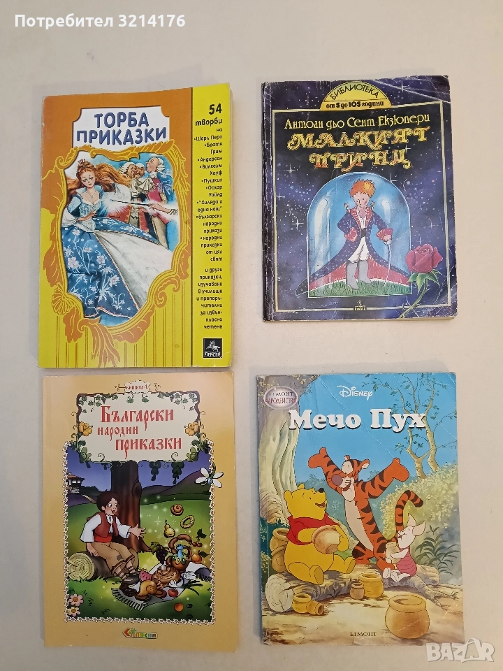 Мечо Пух (2008), снимка 1