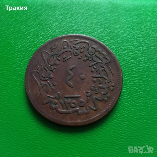 Голяма турска медна монета, снимка 1