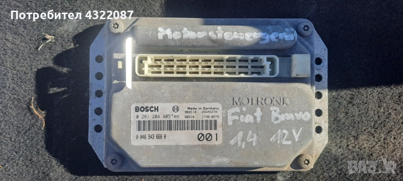 ECU Компютър Двигател Fiat Brava 1.4 12v  0 261 204 405, снимка 1