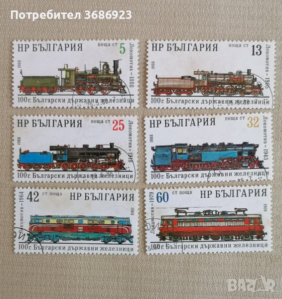 100г Български държавни железници 1988г, снимка 1