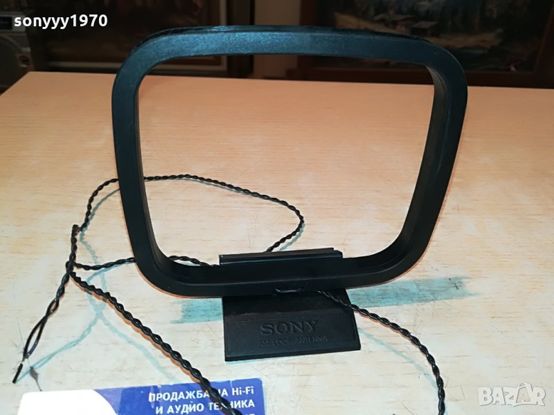 sony-antena/receiver-внос germany 2607211135, снимка 1