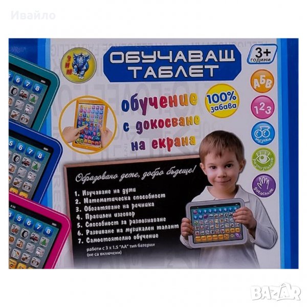 Детски таблет с български език (розов) - Код 2534, снимка 1