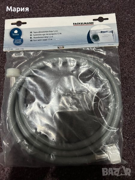 Маркуч за пералня, снимка 1