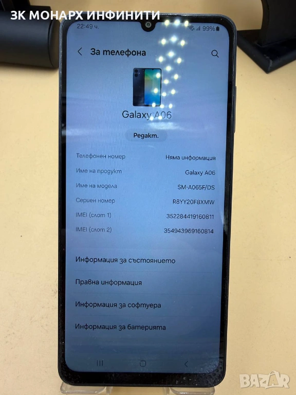 Телефон Samsung Galaxy A06/RAM 4GB/64GB, снимка 1