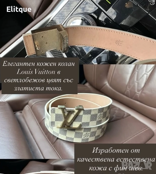 Колан от естествена кожа в кутия louis vuitton, снимка 1