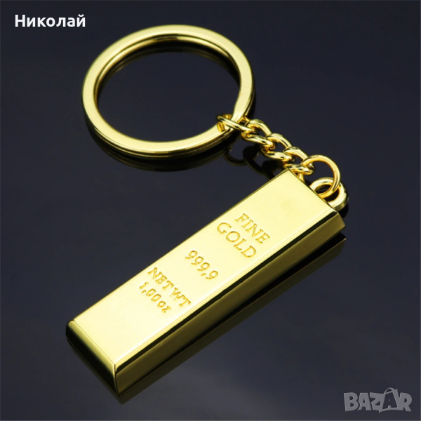 Ключодържател Златно кюлче , злато , Gold , снимка 1