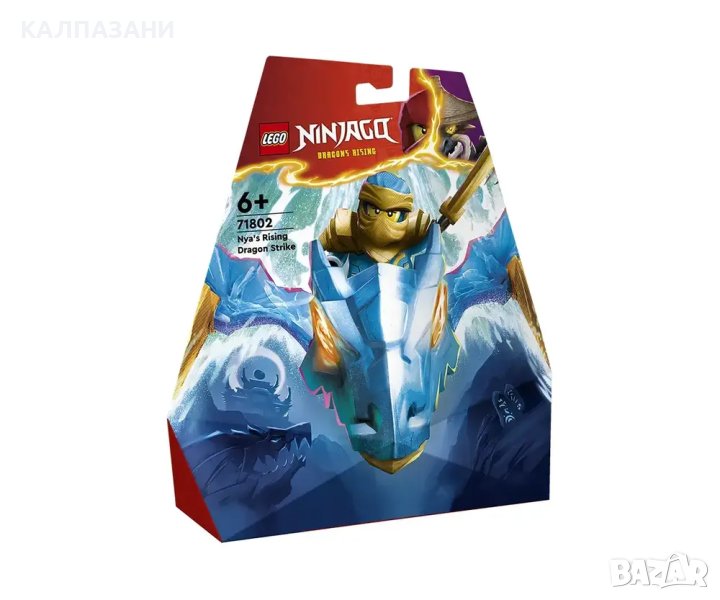LEGO® NINJAGO® 71802 - Нападение с дракона на Ния, снимка 1