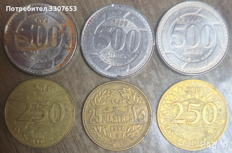 монети Ливан 6бр , снимка 1