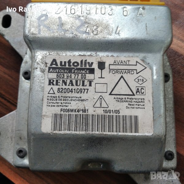 Аирбаг сензори за Renault ,8 броя , снимка 1