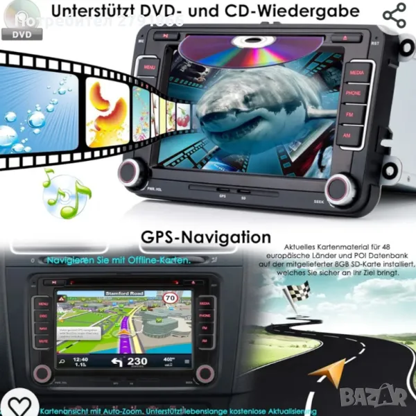 Навигация DVD мултимедия 7" за VW Seat Skoda 2Din Bluetooth GPS карти за навигацията, снимка 1
