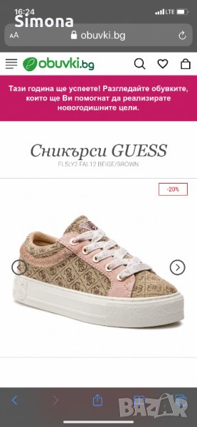 Оригинални сникърси кецове Guess, снимка 1