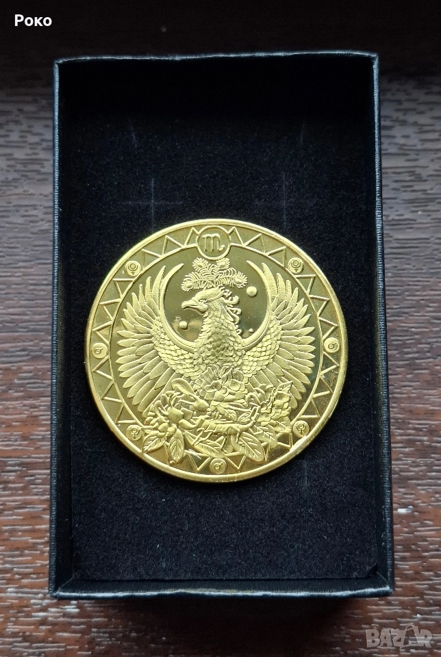 Нова Юбилейна Монета с Зодия Скорпион., снимка 1