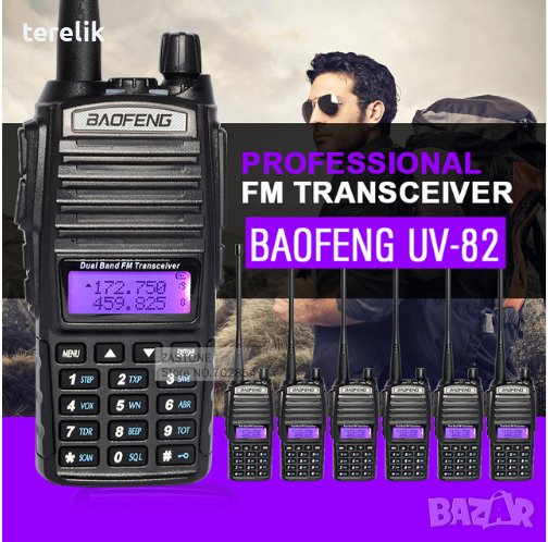 █▬█ █ ▀█▀ Нова Baofeng Uv82 8w 5000mah Професионална Двубандова РАДИОСТАНЦИЯ pmr, снимка 1