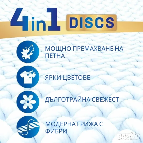 Капсули за пране Persil Universal Deep Clean 4in1, 54 диска, снимка 1