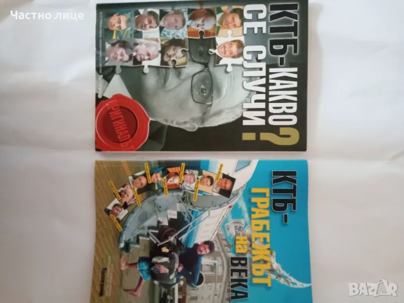 Книги 1бр.-1лв., снимка 1