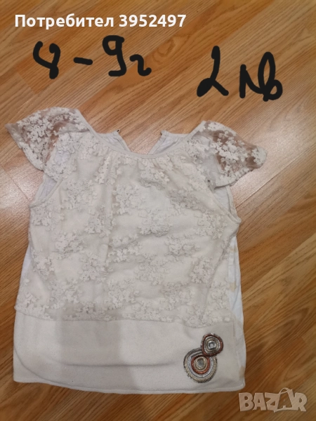 Дрехи , снимка 1